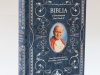 BIBLIA Z BŁOGOSŁAWIEŃSTWEM I KOMENTARZAMI ŚW. JANA PAWŁA II